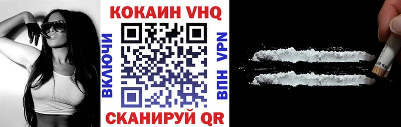 Кокаин VHQ  Жигулёвск 