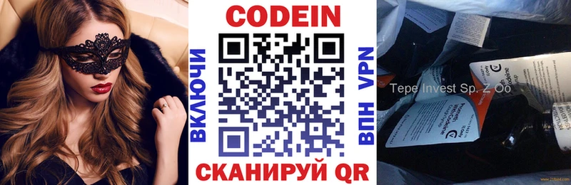 наркошоп  Жигулёвск  Codein напиток Lean (лин) 
