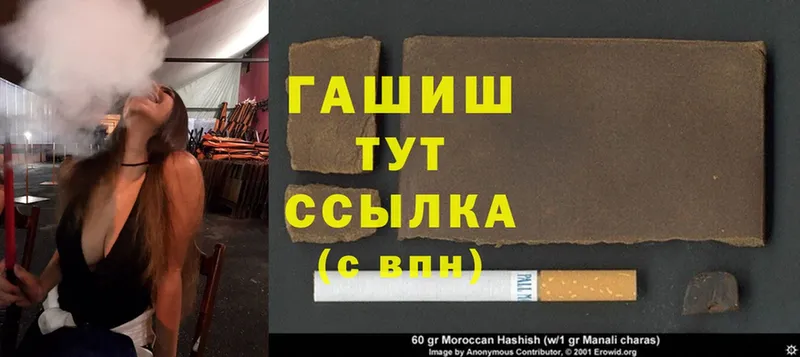 ГАШИШ hashish  Жигулёвск 