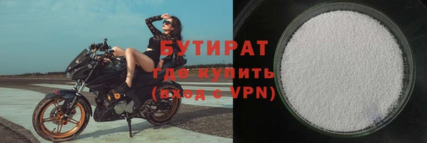 бутират Ельня