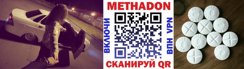 МЕТАДОН кристалл  Жигулёвск 